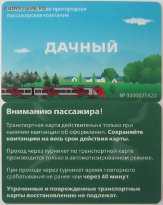 редкость ли такая карта ? хочу продать. - IMG_9790.JPG