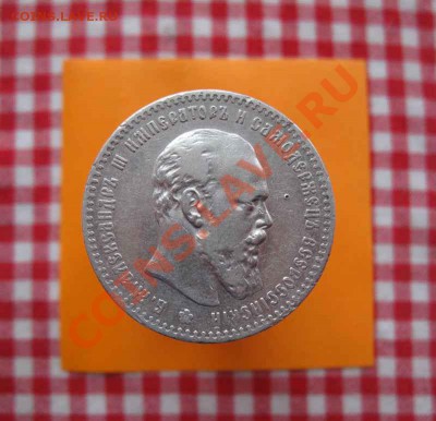 Рубль 1891г. Ваше мнение. - 1s