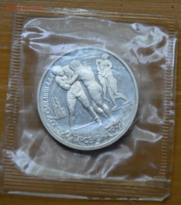 барселона 1 руб 1992 запайка пруф - DSC_0776.JPG