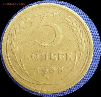 5 копеек 1935г. Шт.2Г. До 23.05.17г.  22.00мск - IMG_20170521_101359