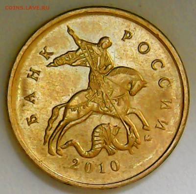 10 копеек 2010 М шт. 4.32_Б1 - Sun May 21 13-40-40