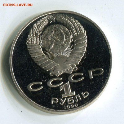 1 р 1990 Райнис пруф. до 22-00 25.05.2017 - 1 р райнис прр