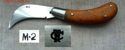 Ножи РИ и СССР - нс3.JPG