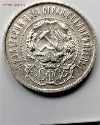полтинники 1921 - 1927 - P_20170521_100254_vHDR_Auto_p