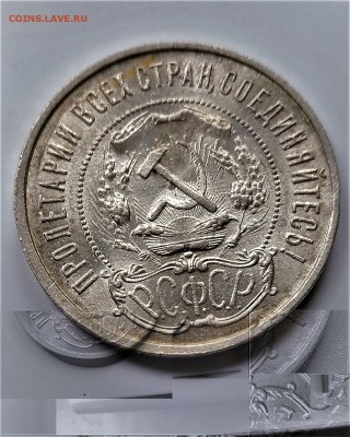 полтинники 1921 - 1927 - P_20170521_100419_vHDR_Auto_p