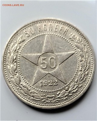 полтинники 1921 - 1927 - P_20170521_100448_vHDR_Auto_p