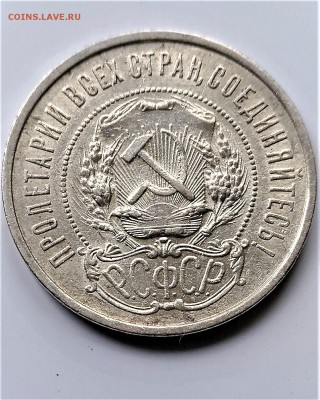 полтинники 1921 - 1927 - P_20170521_100458_vHDR_Auto_p