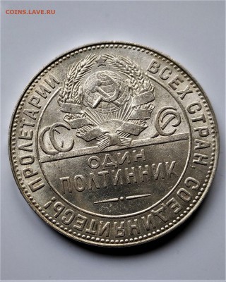 полтинники 1921 - 1927 - P_20170521_100545_vHDR_Auto_p