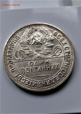 полтинники 1921 - 1927 - P_20170521_100607_vHDR_Auto_p