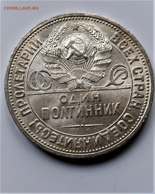 полтинники 1921 - 1927 - P_20170521_100631_vHDR_Auto_p