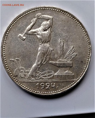 полтинники 1921 - 1927 - P_20170521_100650_vHDR_Auto_p