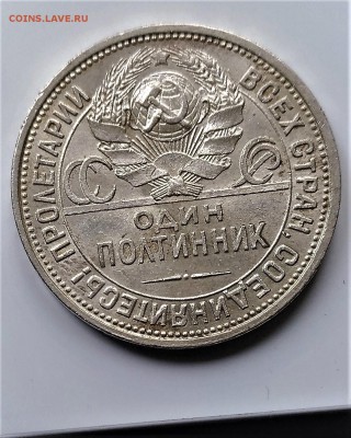 полтинники 1921 - 1927 - P_20170521_100700_vHDR_Auto_p
