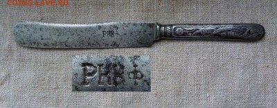 Ножи РИ и СССР - P1110908.JPG
