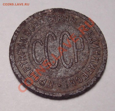 Пол копейки 1925,1927+ бонусы с 1р до 22,02,11-22,02 - DSC07822.JPG