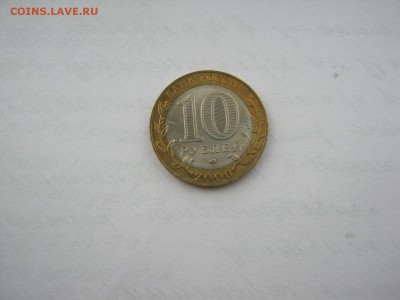 10 р бим 55 лет победы сп мешковая 1 шт - IMG_3666[1].JPG