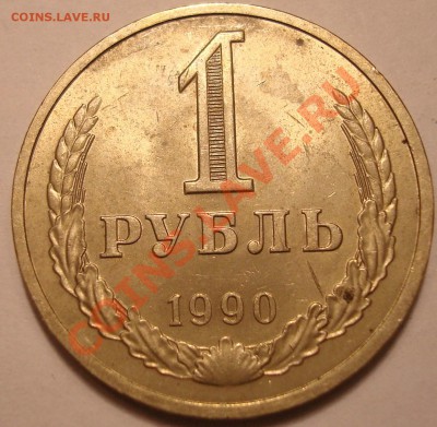 1р 1990г с 1р до 22,02,11-22,02 - DSC07836.JPG