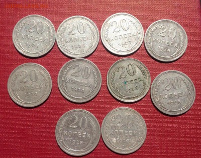 20 копеек Ag 18 шт 1923-1928г с 200₽ 24.05.17 в 22:00 - image