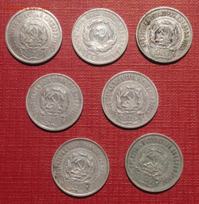 20 копеек Ag 18 шт 1923-1928г с 200₽ 24.05.17 в 22:00 - image