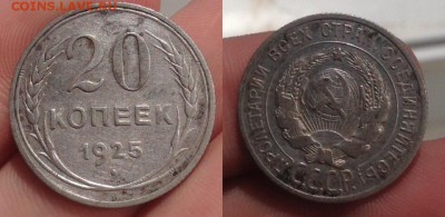 20 копеек Ag 18 шт 1923-1928г с 200₽ 24.05.17 в 22:00 - image