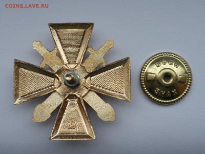 Крест МВД РФ "За верность долгу", до 24.05.2017 г., -22.31 - imgonline-com-ua-Compressed-rfCSdh4fJCL