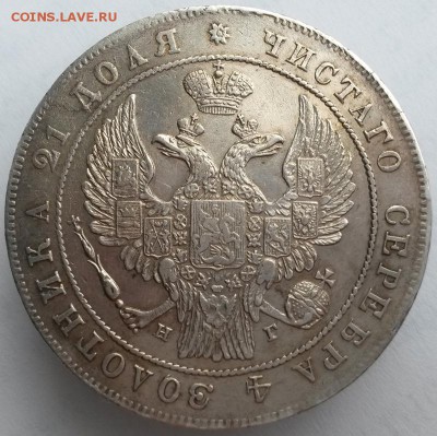 РУБЛЬ 1834 г. Оценка. - 2