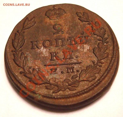 2 коп 1829ЕМ ИК с 1р до 22,02,11-22,02 - DSC07770.JPG