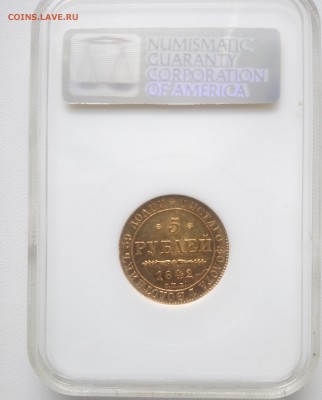 5 рублей 1842 Предпродажная - IMG_20170521_121932