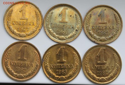 1 коп. 1977,80,81,82,83,84 (UNC) - IMG_4156.JPG