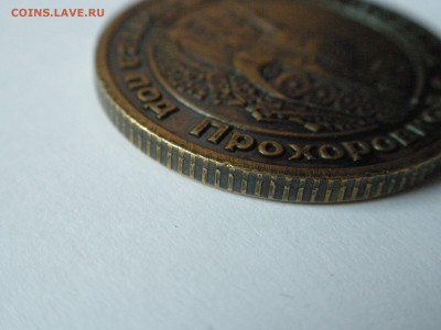 Жетон "Великая Победа", до 24.05.2017 г., - 22.31 - imgonline-com-ua-Compressed-c6xXzxmX3YQvTcIW