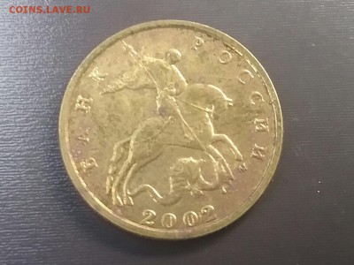 10 копеек 2002 года М ш.Г ? - IMG-20170521-WA0008