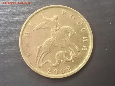 10 копеек 2002 года М ш.Г ? - IMG-20170521-WA0009