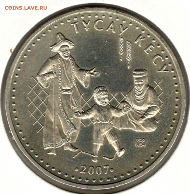 Казахстан. 50 тенге 2007. Тусау Кесу. С 1000. До 24.05 - 15