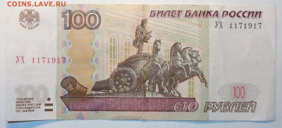 100 руб 1997г мод.2004г (к 100 лет-ю ВОСР) 25.05.17 22-00 - DSC02649.JPG