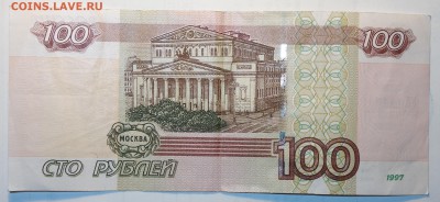 100 руб 1997г мод.2004г (к 100 лет-ю ВОСР) 25.05.17 22-00 - DSC02650.JPG