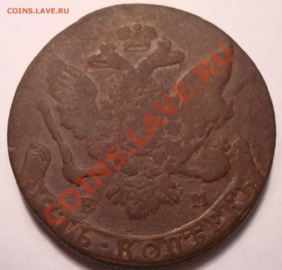 5 коп 1763 ЕМ с 1р до 22,02,11-22,02 - DSC07783.JPG