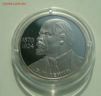 1985 Ленин-115 пруф стародел  до 25.05.17 в 22.00 - Ленин-115 2