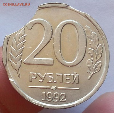 20 рублей 1992г Тройной выкус! - IMG_20170521_144859.JPG