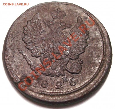 2 коп 1826ЕМ ИК до 22,02,11-22,02 - DSC07792.JPG