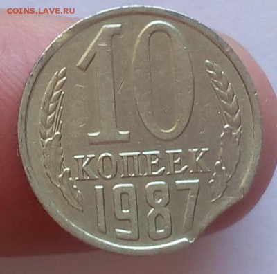 10 копеек 1987 г Выкус - IMG_20170521_143942.JPG