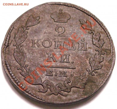 2 коп 1826ЕМ ИК до 22,02,11-22,02 - DSC07790.JPG