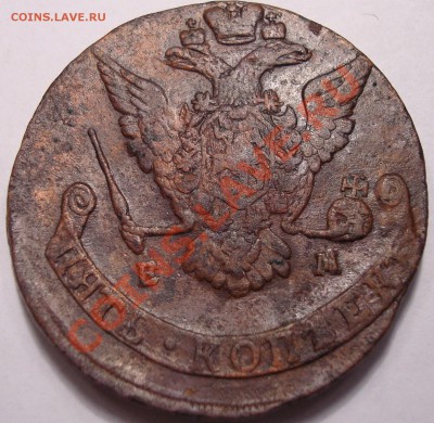 5 коп 1771 ЕМ до 22,02,11-22,02 - DSC07778.JPG