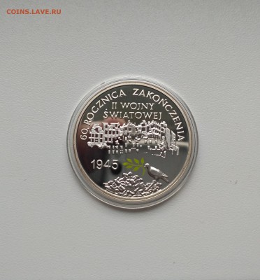 ПОЛЬША,10 злотых 2005г(60 лет Окончанию войны)!до 27.05.2017 - фото с телефона 303