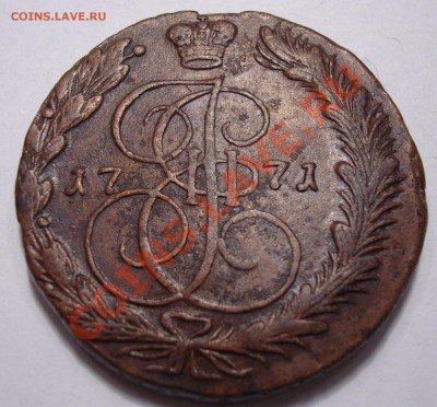 5 коп 1771 ЕМ до 22,02,11-22,02 - DSC07780.JPG