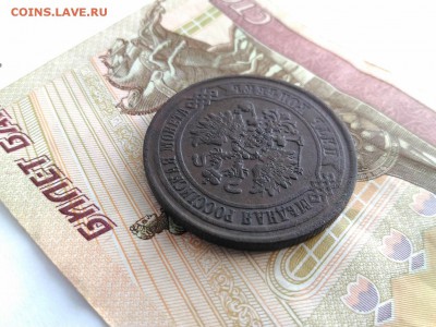 5 копеек 1871 г. ЕМ до 24.05.2017 в 22.00 МСК - 5 копеек 1871 г ЕМ_7