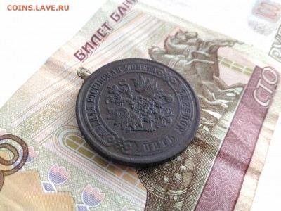 5 копеек 1871 г. ЕМ до 24.05.2017 в 22.00 МСК - 5 копеек 1871 г ЕМ_6