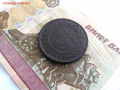 5 копеек 1871 г. ЕМ до 24.05.2017 в 22.00 МСК - 5 копеек 1871 г ЕМ_4
