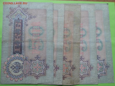 10 руб. 1898 , 50 руб 1899, + счастливый банк НА ОЦЕНКУ - 50 rub 2