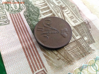 Копейка 1855,1858 г. ЕМ до 24.05.2017 в 22.00 МСК - Копейка 1858 г ЕМ_8