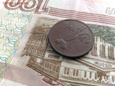 Копейка 1855,1858 г. ЕМ до 24.05.2017 в 22.00 МСК - Копейка 1858 г ЕМ_7