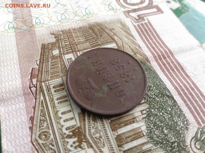 Копейка 1855,1858 г. ЕМ до 24.05.2017 в 22.00 МСК - Копейка 1858 г ЕМ_4